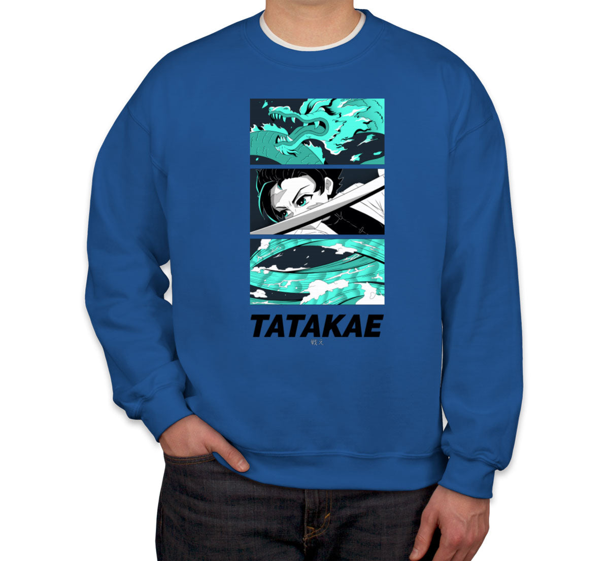 Tatakae Anime Unisex Sweatshirt