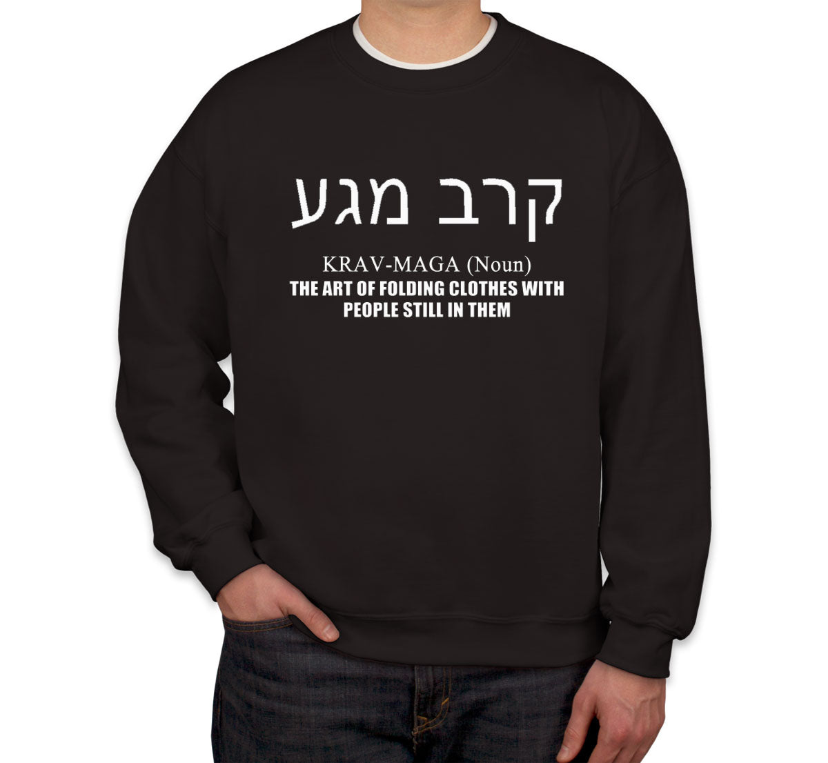 Krav Maga Martial Art Definition Unisex Sweatshirt