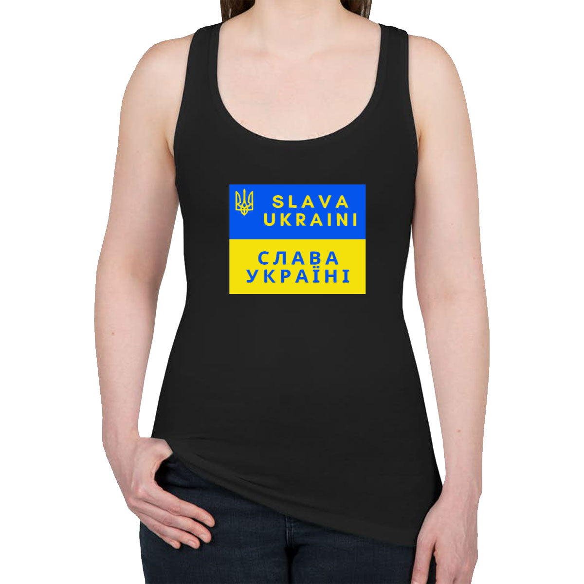 Slava Ukraini Women's Racerback Tank Top